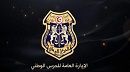الإدارة العامة للحرس الوطني تنفي ما يُتداول بخصوص حدوث جريمة قتل في جربة 