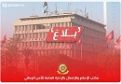 الإدارة العامة للأمن الوطني: الإطاحة بشخص تعمّد نشر إشاعة لتأجيج الأوضاع