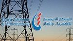 إنقطاع التيار الكهربائي غدا الأحد في أقاليم سوسة المدينة والمنستير والقصرين والمهدية