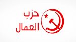 حزب العمّال يعبّر عن تضامنه مع عائلات المحكومين في قضيّة 