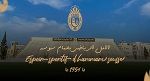 الأمل الرياضي بحمام سوسة يحتفل اليوم بمرور 71 سنة على تأسيسه