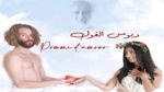 لقطات فيلم أثارت جدلا واعتبرت مسّا بالمقدّسات: محمد مراد يعتذر ويوضح