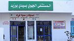 تحويل المستشفى الجهوي بسيدي بوزيد إلى مستشفى جامعي