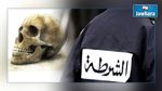   عون أمن يعثر على جمجمة بشرية أمام منزله بالقيروان