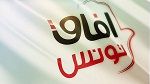 آفاق تونس يدعو إلى 'الالتفاف حول مشروع وطني بديل'