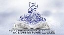 الإعلان عن المتوجين بجوائز الإبداع الأدبي والفكري في الدورة 39 لمعرض تونس الدولي للكتاب (صور)
