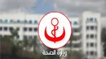 وزارة الصحة: إحداث قيادة جديدة لجرد المشاريع الصحية المتعثرة وتسريع إنجازها