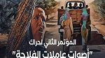 حراك أصوات عاملات الفلاحة ينظم مؤتمره الثاني الأربعاء القادم 
