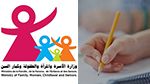 عبر منصّة 'ناجحون': الشروع في تقديم دروس الدعم والتدارك لفائدة 320 تلميذاً بمؤسسات الرعاية