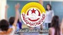 عدد من أعضاء الفرع الجامعي للتعليم الأساسي بسيدي بوزيد يعتصمون بمقر المندوبية الجهوية للتربية