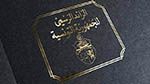 صدور أمر رئاسي يضبط التنظيم الإداري والمالي للمجلس الأعلى للتربية والتعليم