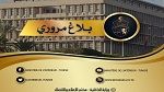 بلاغ مروري بمناسبة مقابلة النجم الساحلي والنادي الرياضي الصفاقسي