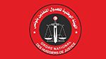هيئة العدول المنفذين تعبّر عن رفضها لمشروع قانون تنظيم مهنة عدول الإشهاد