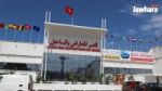 الدورة السنوية لمعرض الأثاث بقصر المعارض بالساحل