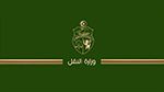 وزارة النقل تضبط قائمة أعضاء اللجنة الاستشارية في مجال التكوين البحري ومهامها