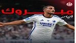 إلياس العاشوري يُتوّج مع فريقه كوبنهاغن بلقب الدوري الدنماركي 