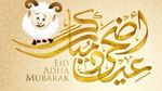 دول تعلن عن أوّل أيام عيد الأضحى