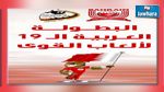 منتخب ألعاب القوى يحرز 10 ميداليات في البطولة العربية 