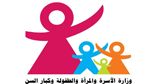 عيد الأضحى: برنامج خصوصي لفائدة مكفولي الدولة من الأطفال وكبار السنّ