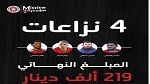 النجم الساحلي يطلق حملة لخلاص وغلق 4 ملفات