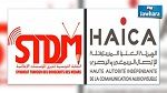 النقابة التونسية للمؤسسات الإعلامية : الهايكا اضمحلت 