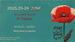 مشاركة تونسية هامة في الدورة الخامسة من مهرجان القدس للسينما العربية