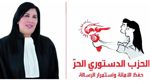 غدا.. وقفة تضامنية للدستوري الحر تزامنا مع مثول عبير موسي أمام القضاء