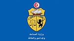 تعيينات جديدة في وزارة الصناعة