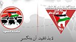 دعوة إلى تنظيم وقفة إحتجاجيّة غدًا لدعم 'قافلة الصمود' وتأكيد أهدافها