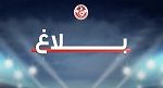 الكاف تمنح مهلة إضافية للجامعة التونسية لحسم مشاركة الأندية القارية