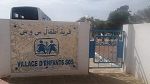 قرى الأطفال 