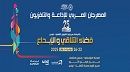 افتتاح الدورة 25 للمهرجان العربي للإذاعة والتلفزيون 