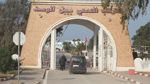 نحو النهوض بمركز العلاج من الإدمان بالمركب الصحي بجبل الوسط ‎