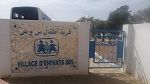 إحداث 'قرية اس واس' جديدة في جندوبة 