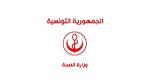وزارة الصحة تُدين الإعتداء على الطاقم الطبي بمستشفى القصرين