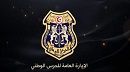 بلاغ الحرس الوطني حول عملية العثور على جثة طفلة الـ 3 سنوات 
