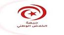 جبهة الخلاص تدعو كافة المواطنين للمشاركة في مسيرة يوم 25 جويلية 2025 