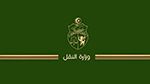 اضطرابات في مواعيد رحلات 'التونيسار': وزارة النقل تتخذ جملة من القرارات