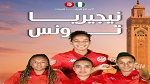 كان السيدات المغرب 2025: تونس تواجه اليوم نيجيريا 