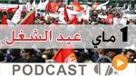 نشرة أخبار السابعة صباحا ليوم الجمعة 01 ماي 2015 