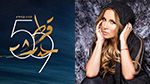 إلغاء عرض الفنانة الفرنسية 'هيلين سيغارا' في مهرجان قرطاج