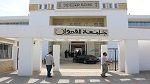 تصنيف جامعة القيروان لأوّل مرّة ضمن التصنيف العالمي للجامعات