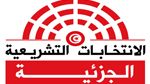 الإعلان عن القائمات الأولية للمترشحين للانتخابات التشريعية الجزئية 