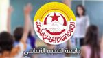 الجامعة العامة للتعليم الأساسي تطالب بالتعجيل بفتح حوار جدّي ومسؤول مع وزارة التربية