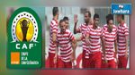 كأس الكاف : النادي الإفريقي يهزم الشلف و يمر إلى الدور القادم 