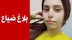 اختفاء فتاة الـ18 سنة في سوسة (فيديو)
