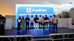 تقي أكاديمي تكرم ثلة من التلاميذ المتميزين في المنصة