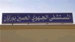 قفصة: فتح تحقيق في وفاة فتاة بمستشفى الحسين بوزيان