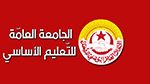 جامعة التعليم الأساسي تُندّد بعدم تشريكها في إصدار كتاب الحركة لمديري المدارس الابتدائية