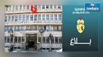  السيرة الذاتية لآمر الحرس الوطني لطفي براهم